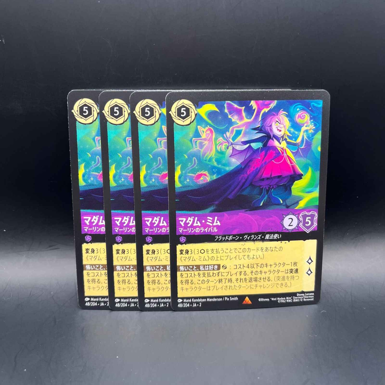 マーリン ウサギ 4枚 レアR ロルカナ - メルカリ