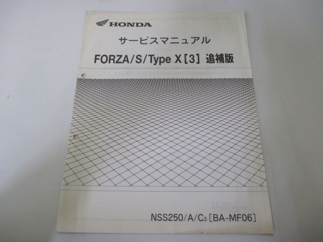 フォルツァ S X サービスマニュアル 補足版 ホンダ 正規 中古 バイク 整備書 MF06配線図有3 gi 車検 整備情報 - メルカリ