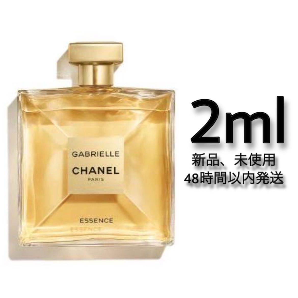 新品 お試し 香水 GABRIELLE CHANEL ESSENCE 香水 ガブリエル シャネル