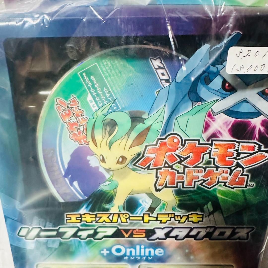 エキスパートデッキ リーフィア VS メタグロス 未開封 【公式通販】