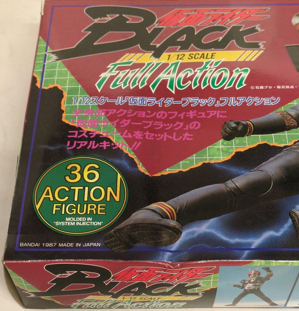 仮面ライダーブラック　1/12フルアクション 仮面ライダーブラック 1/12フルアクション - メルカリ