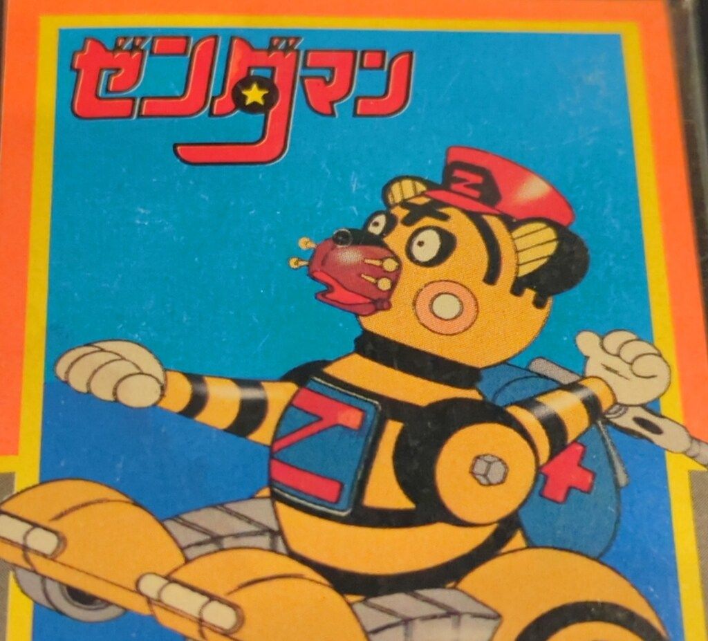 ゼングマン　ゼンダコトラ　ミニ合金 タカトク ミニ合金/ゼンダマン ゼンダコトラ - メルカリ