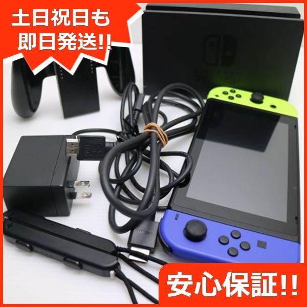 美品 Nintendo Switch ブルーネオンイエロー 即日発送 土日祝発送OK 04000