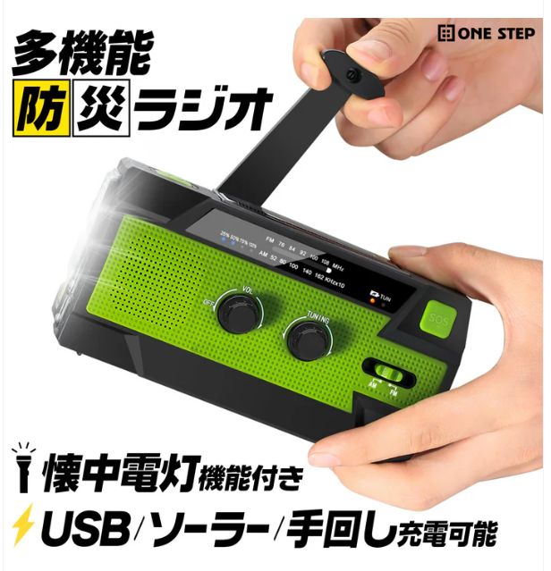 Greeshow 防災ラジオ 多機能 手回しラジオ デジタル選局 FM/AM/SWラジオ 5000mAh usb充電式 ソーラー充電 【 2025年新モデル】Greeshow 防災ラジオ 多機能 手回しラジオ FM/AM/SW対応 ソーラー/USB充電 スマホ急速充電 IPX4防水  3.5mmイヤホンジャック付き 防災士推奨 懐中 ...