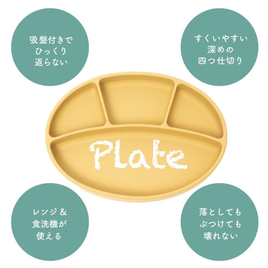 ベビー食器セット ひっくり返らない シリコンプレート シリコンビブ セット 食洗機 電子レンジ 冷蔵庫 おしゃれ かわいい 吸盤付き すくいやすい 子供 STEELWINDOWSANDDOORS_COM