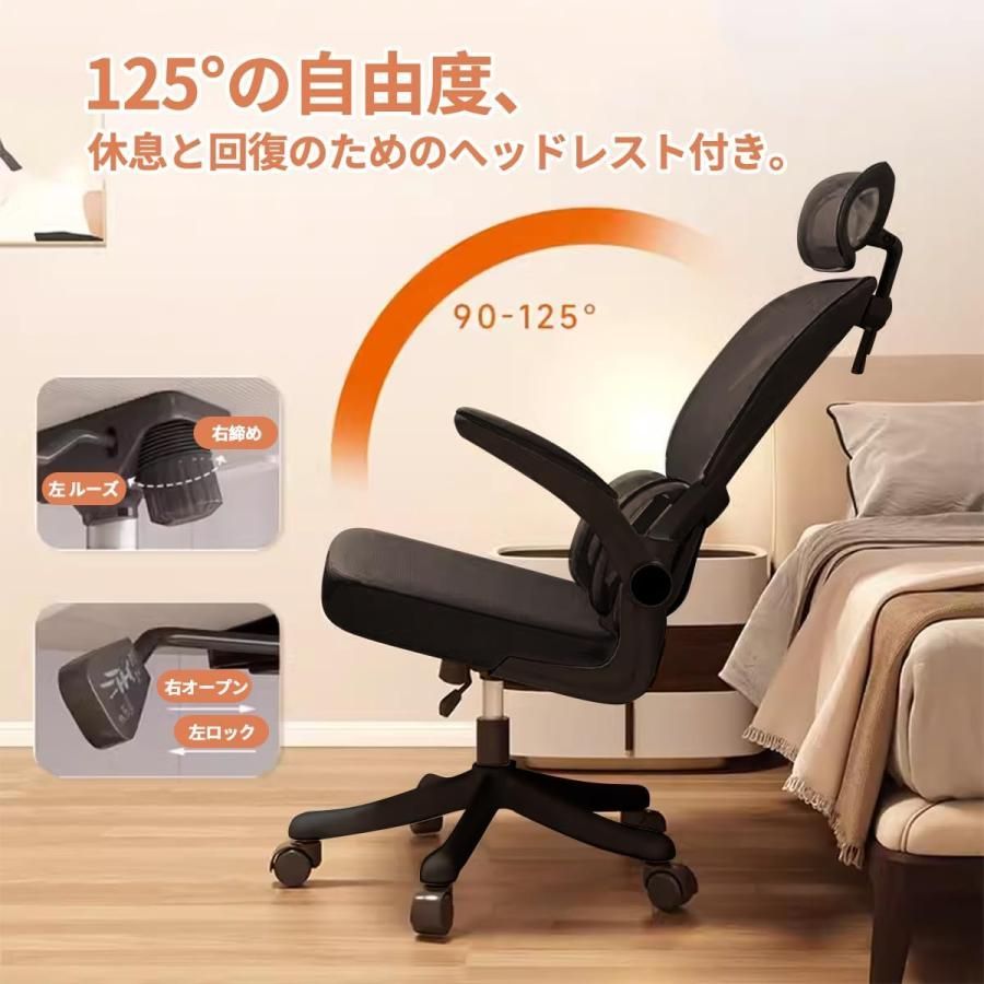 チェアー デスクチェア