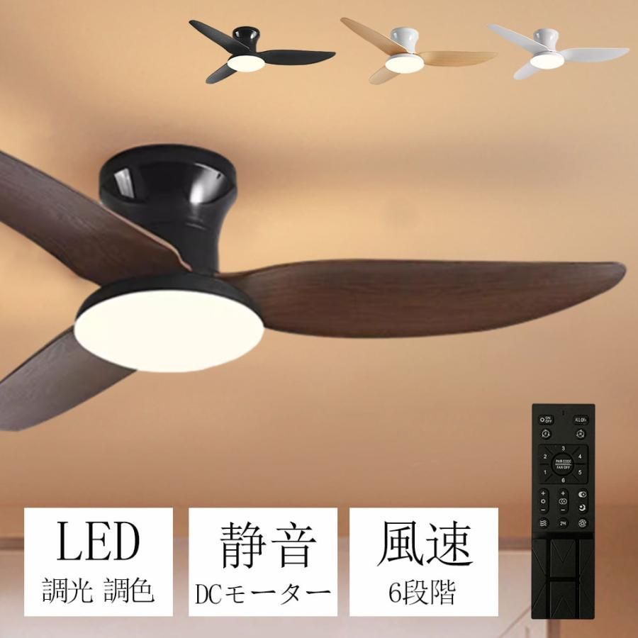 シーリングファンライト シーリングファン led シーリングライト 12畳 調光調色 スイング機能 省エネ 照明器具 天井照明 和室 新生活