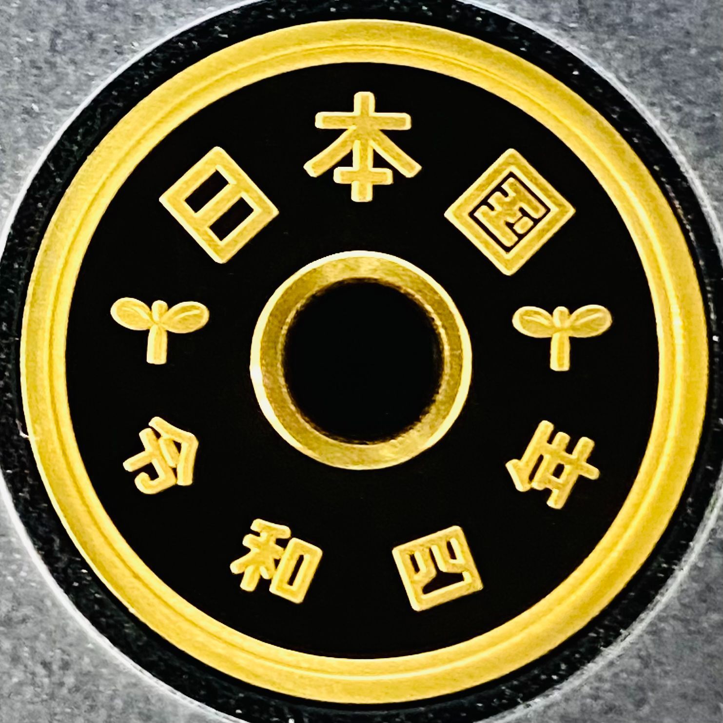 【特年！】2022年（令和4年）通常プルーフ貨幣セット（年板有り） 造幣局 : 令和4年銘通常プルーフ貨幣セット〔年銘板（有）〕の