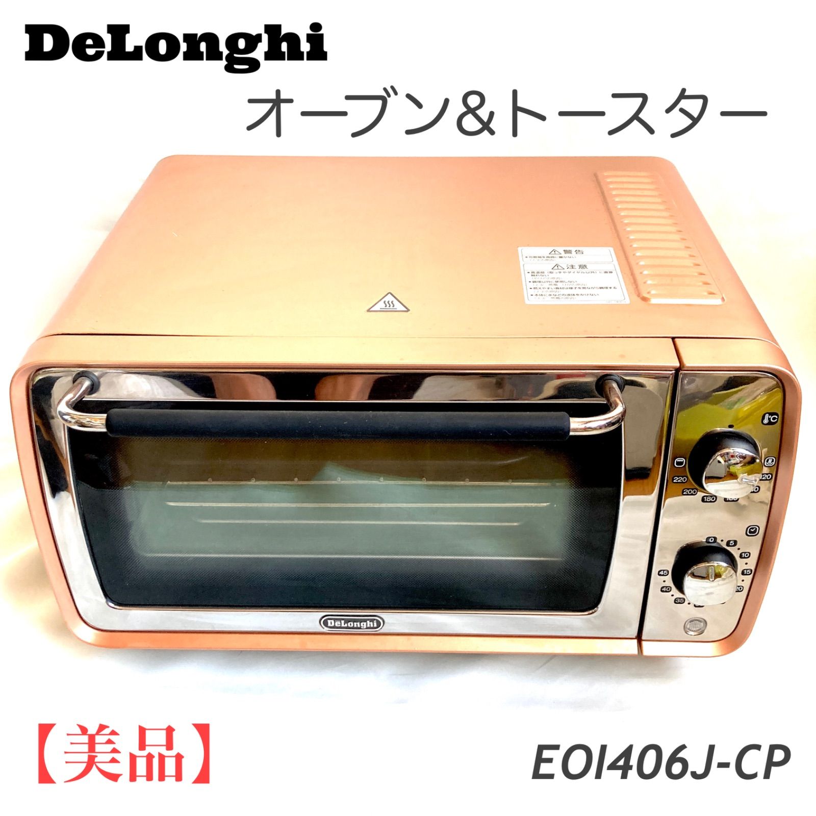 新品未使用]デロンギ オーブン トースター EOI407J-CP 【公式通販】