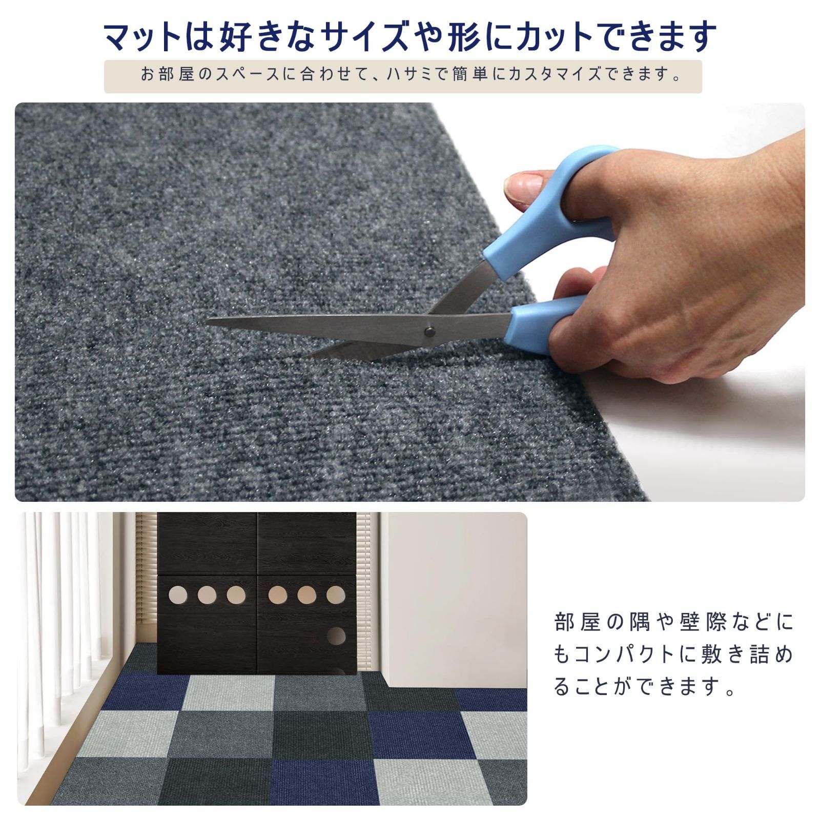 床の保護と装飾