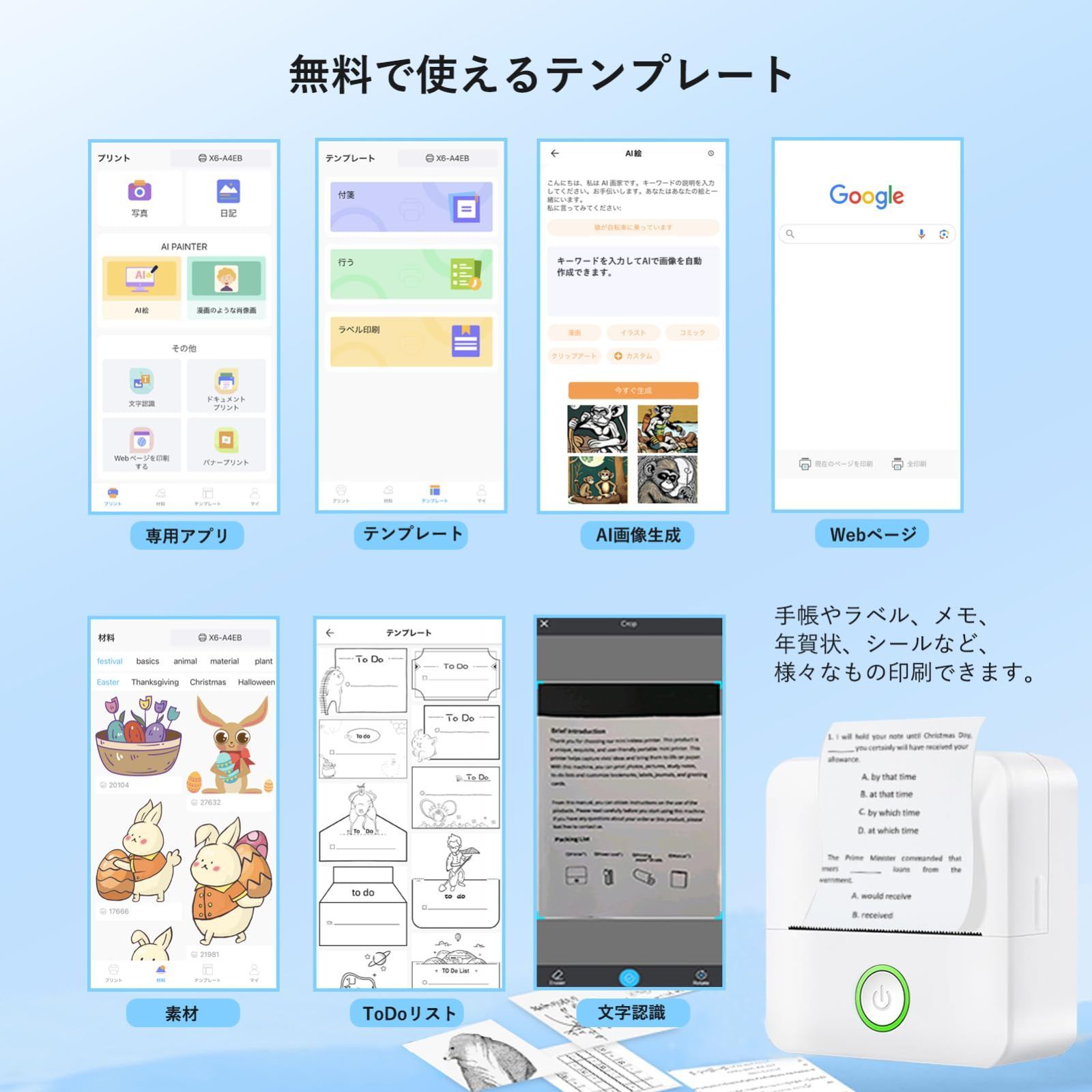 大特価』 Android モバイルプリンター iOS対応 200dpi 1200mAh