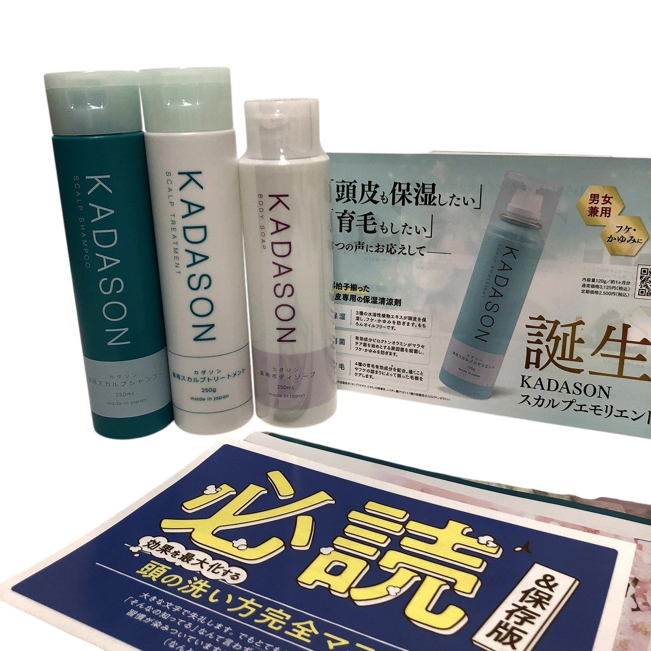 KADASON スカルプシャンプー & トリートメント 4本セット 各360ml ☆新品2本セット☆KADASON スカルプシャンプー 250ml カダソン