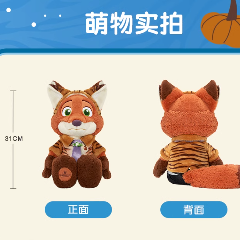 S2 10～15営業日発送 ディズニー ズートピア ハロウィン ニック ぬいぐるみ  海外 wdw 上海ディズニー 上海ディズニーランド ニック ジュディ フラッシュ ボゴ  ベンジャミン・クロウハウザー  フィニック レミング アイスキャンディー