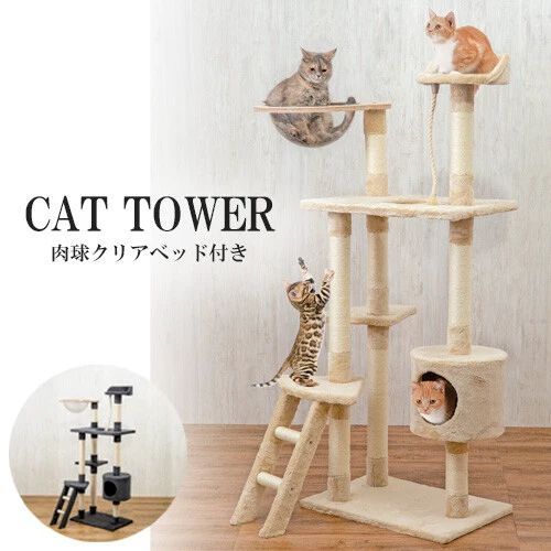 キャットタワー クリア ベッド付き ネコタワー アイボリー グレー 室内用 据え置き 猫 ペット タワー ハンモック おしゃれ かわいい 爪とぎ おもちゃ 省スペース リビング ダイニング