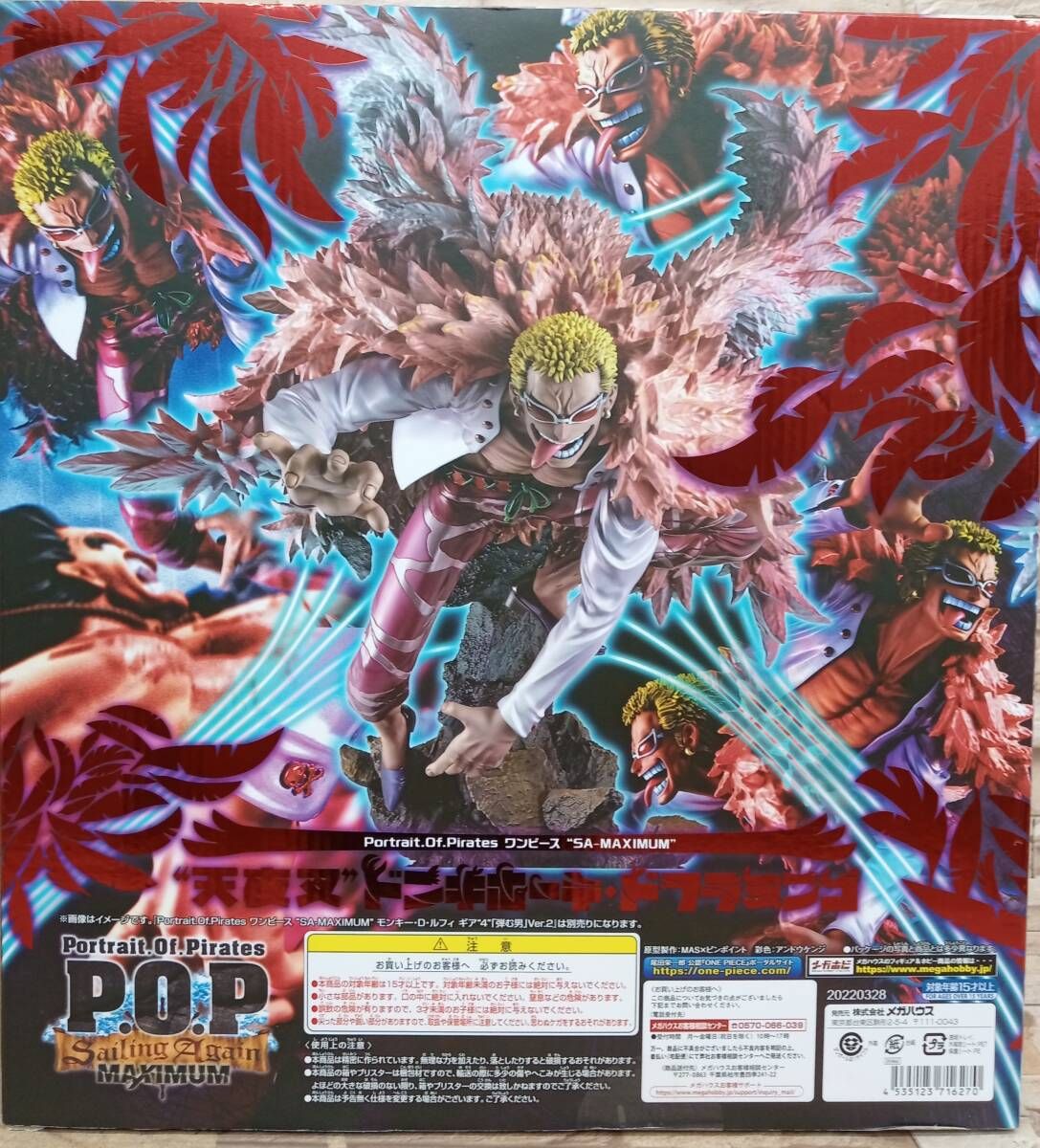Amazon.co.jp: ワンピース ONE PIECE Portrait.Of.Pirates SA