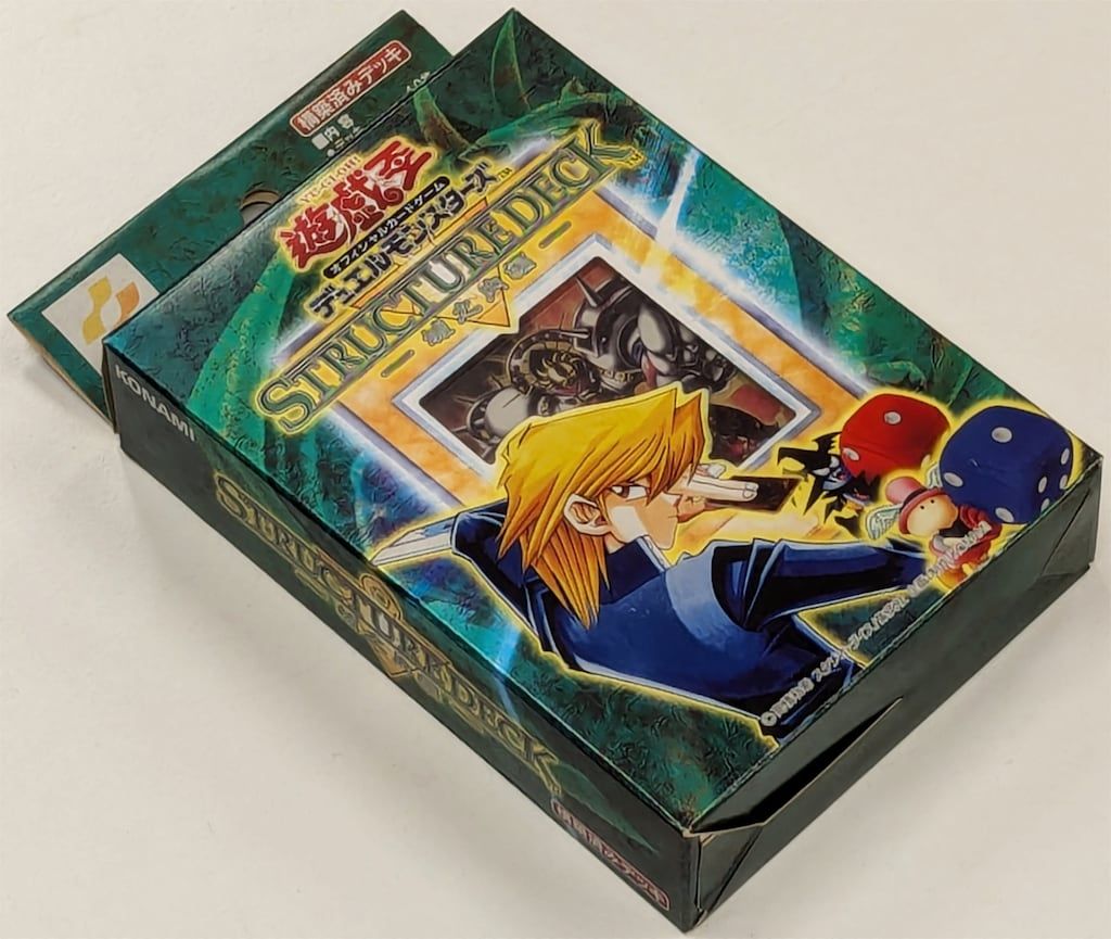 ストラクチャーデッキ 城之内編 初期 遊戯王 ストラクチャーデッキ