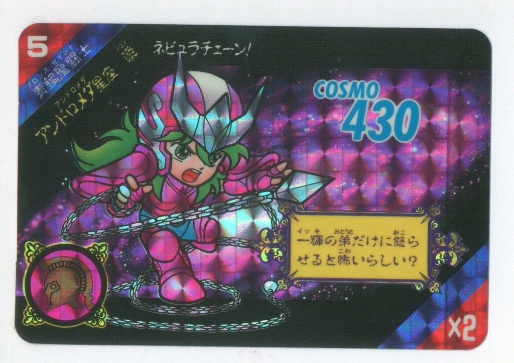 聖闘士星矢　カードダスコレクション セイントパラダイスNo.3【紫龍】 聖闘士星矢カードダス バンダイ セイントパラダイス ACT1 No.3 龍星座