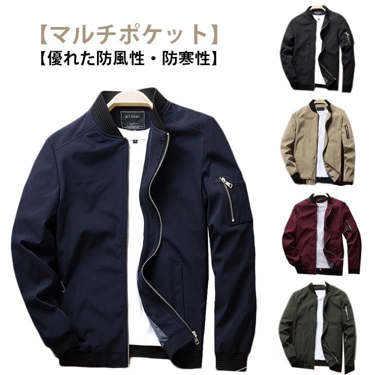 送料無料 メンズ ジャケット フライトジャケット ジャケット ジャンパー スタジャン ブルゾン メンズブルゾン ジップジャケット アウター 防風 無地 おしゃれ シンプル 春秋 薄手 スポーツ s