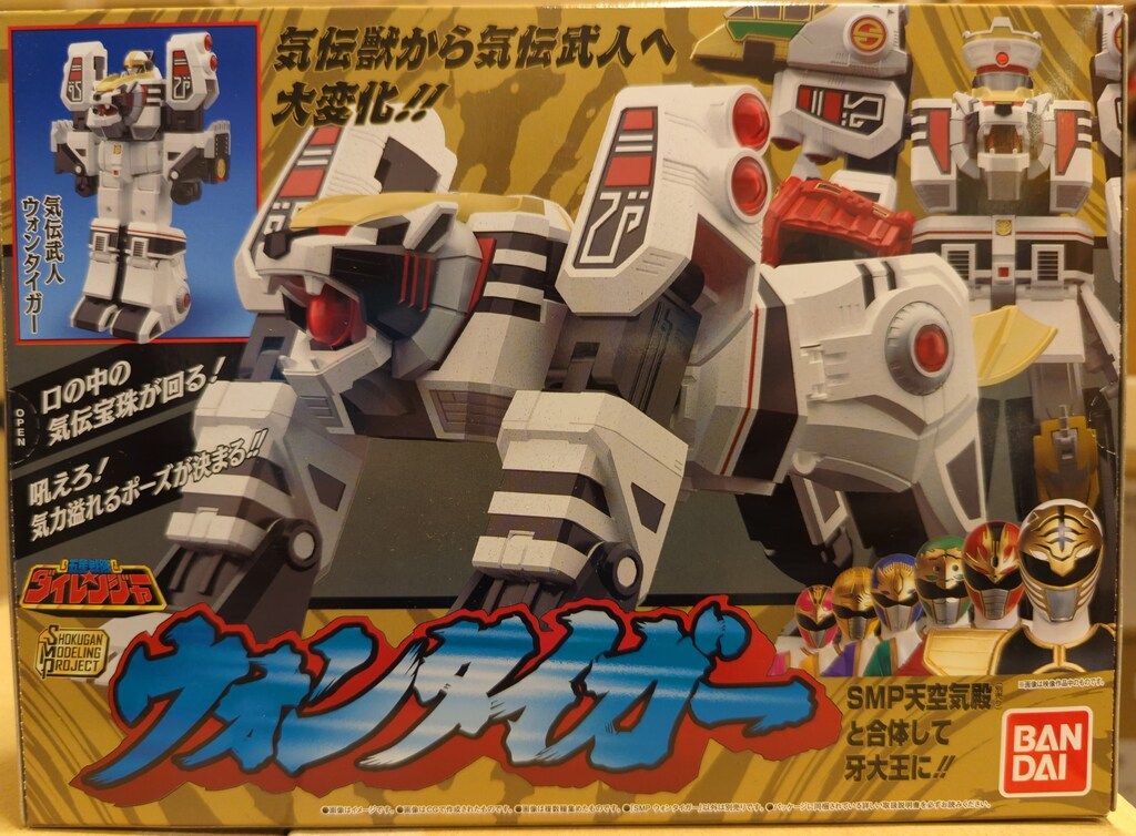 バンダイナムコ SMP [SHOKUGAN MODELING PROJECT] 五星戦隊ダイ