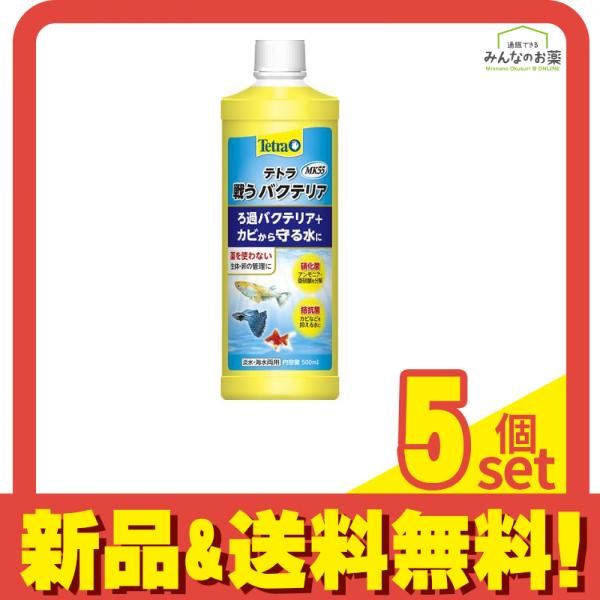 Tetra テトラ 戦うバクテリア MK55 500mL 5個セット まとめ売り