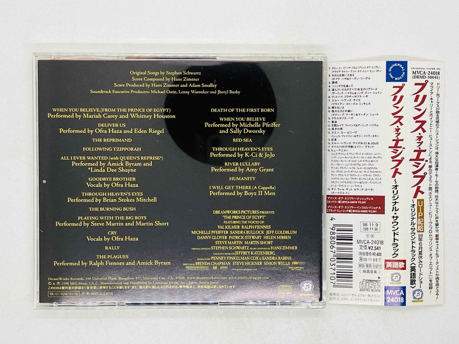 CD THE PRINCE OF EGYPT / SOUNDTRACK / プリンス・オブ・エジプト