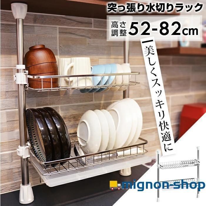 新品】つっぱりシンク上水切りラック（白）燕三条 キッチン 食器収納