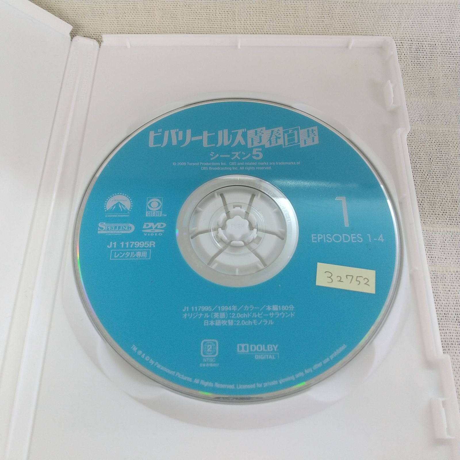 (未使用･未開封品)　ビバリーヒルズ青春白書 シーズン5 コンプリートBOX Vol.1 [DVD] og8985z Amazon.co.jp: ビバリーヒルズ青春白書 ファイナル・シーズン