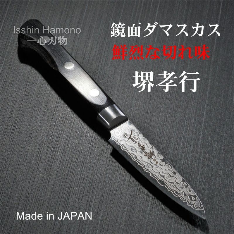 藤下新次作 菜切り包丁 135mm 霞仕上げ 新品未使用 藤下新次作