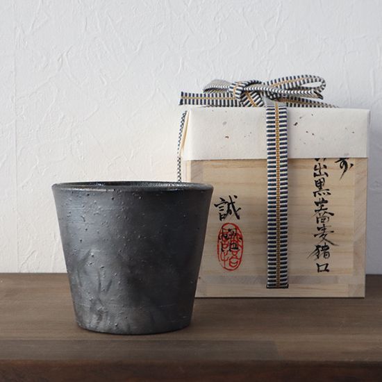 引き出し黒 蕎麦猪口 松岡誠悟 備前焼 直径80×高さ72mm