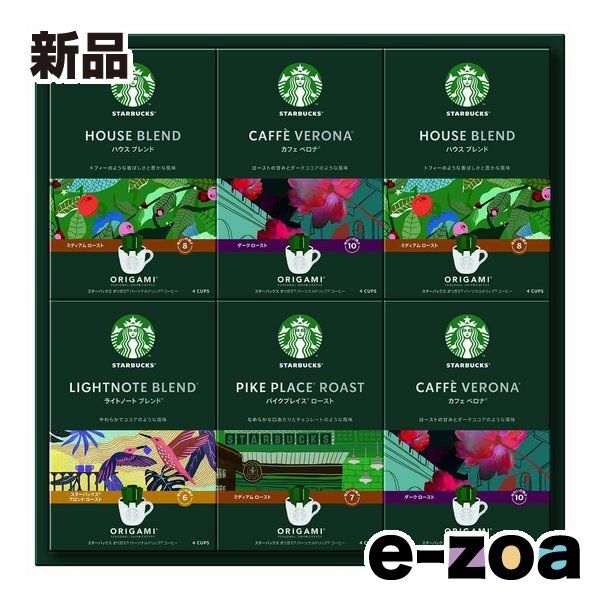 ネスレ日本 ネスレニホン スターバックス オリガミ パーソナルドリップ コーヒーギフト 4種セット|6箱 ZOA440144131 2647487