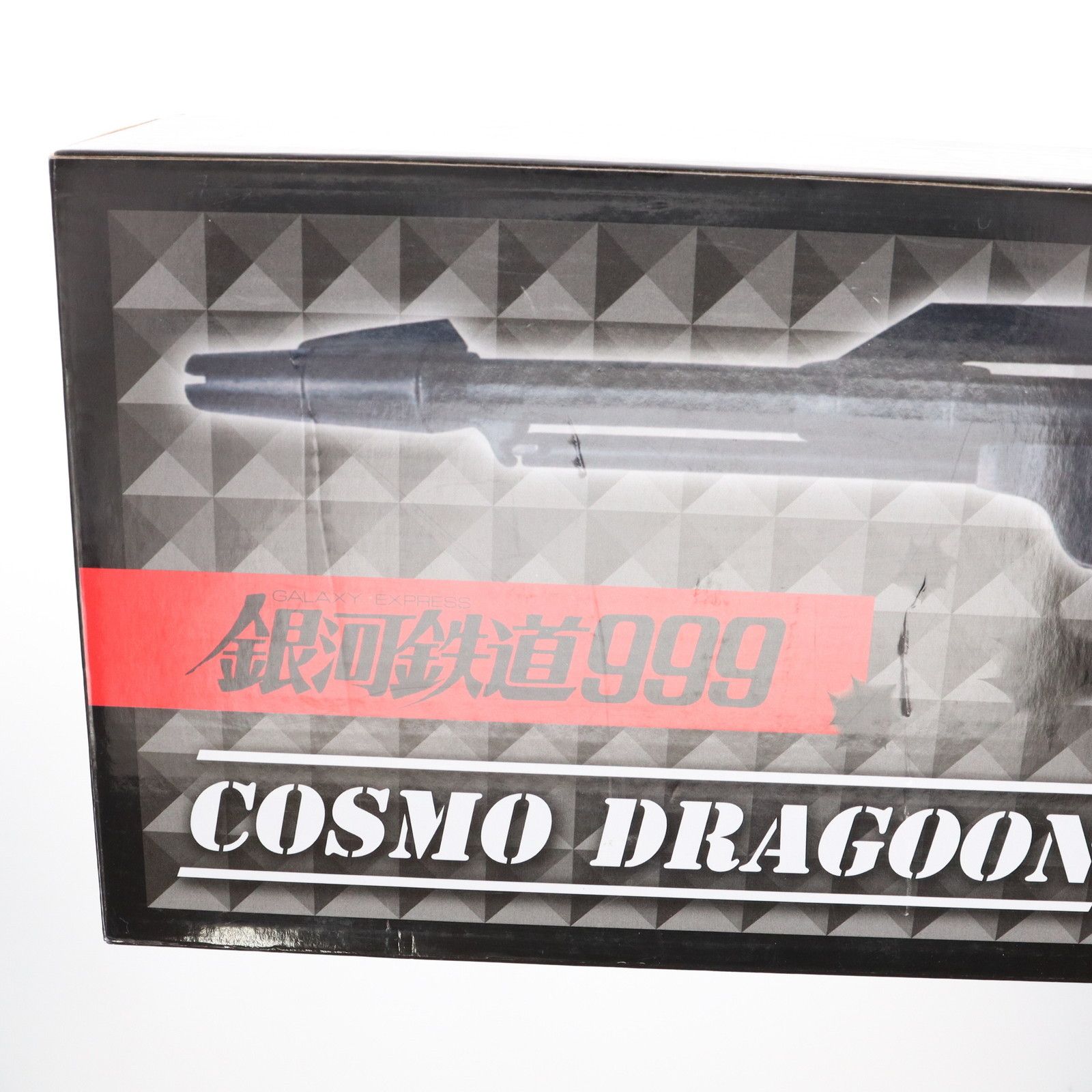 戦士の銃 COSMO DRAGOON-コスモドラグーン- リアルカラー 銀河鉄道999