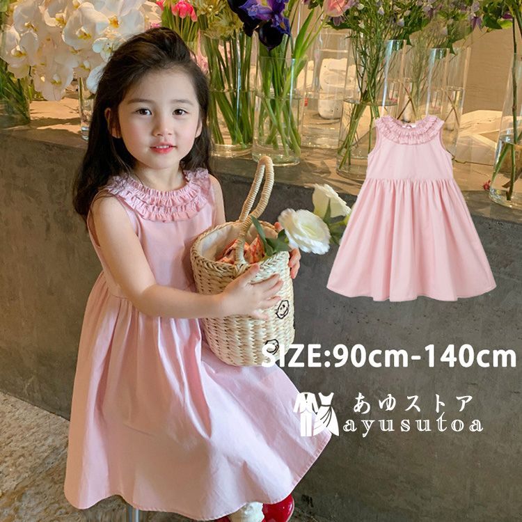 子供服 ワンピース ピンク 140 韓国子ども服 キッズ 誕生日 ジュニア ベビー服 女の子 お姫様 可愛い 夏服 ワンピース 結婚式 子供ドレス おしゃれ  nee3u124491
