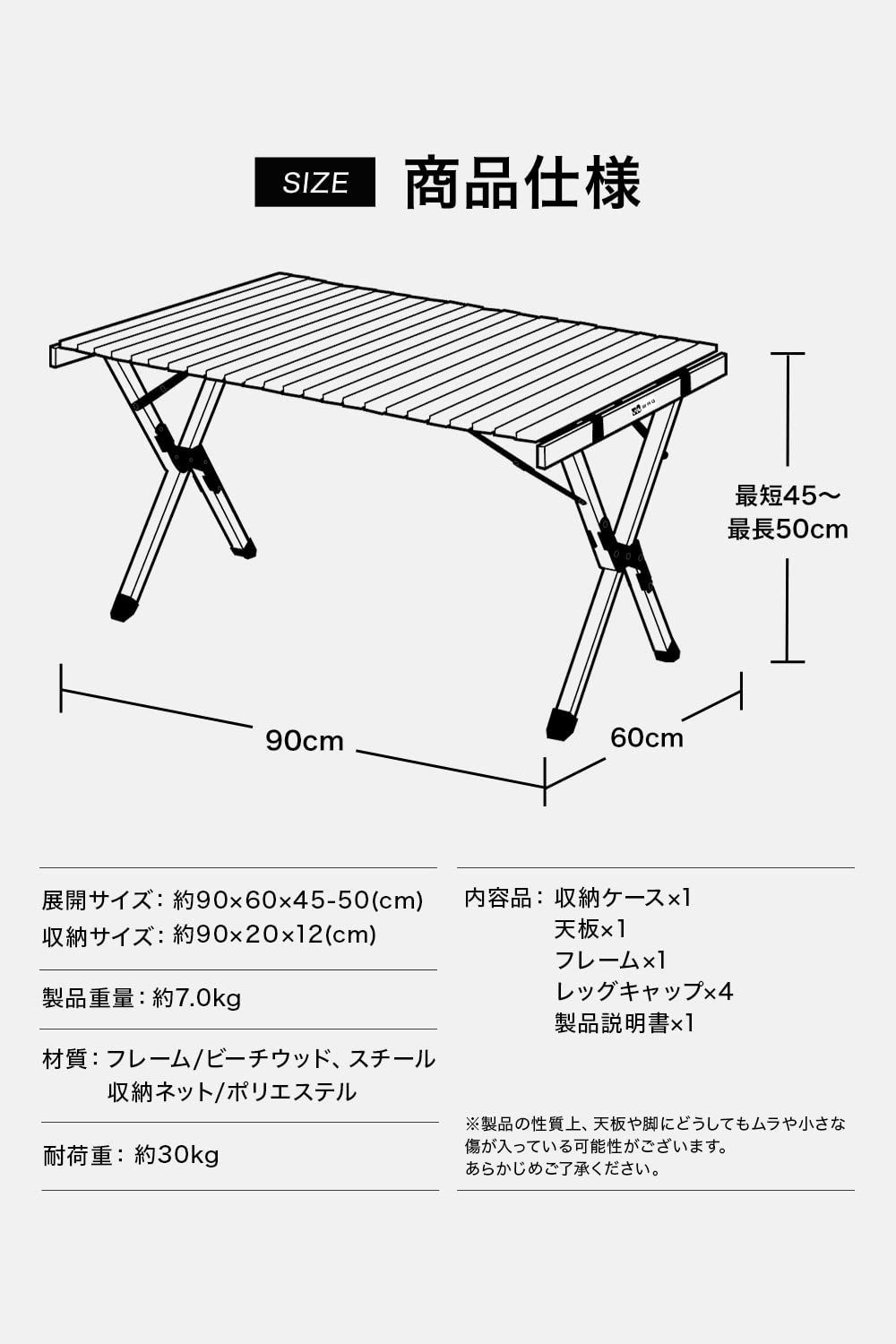 ロールテーブル