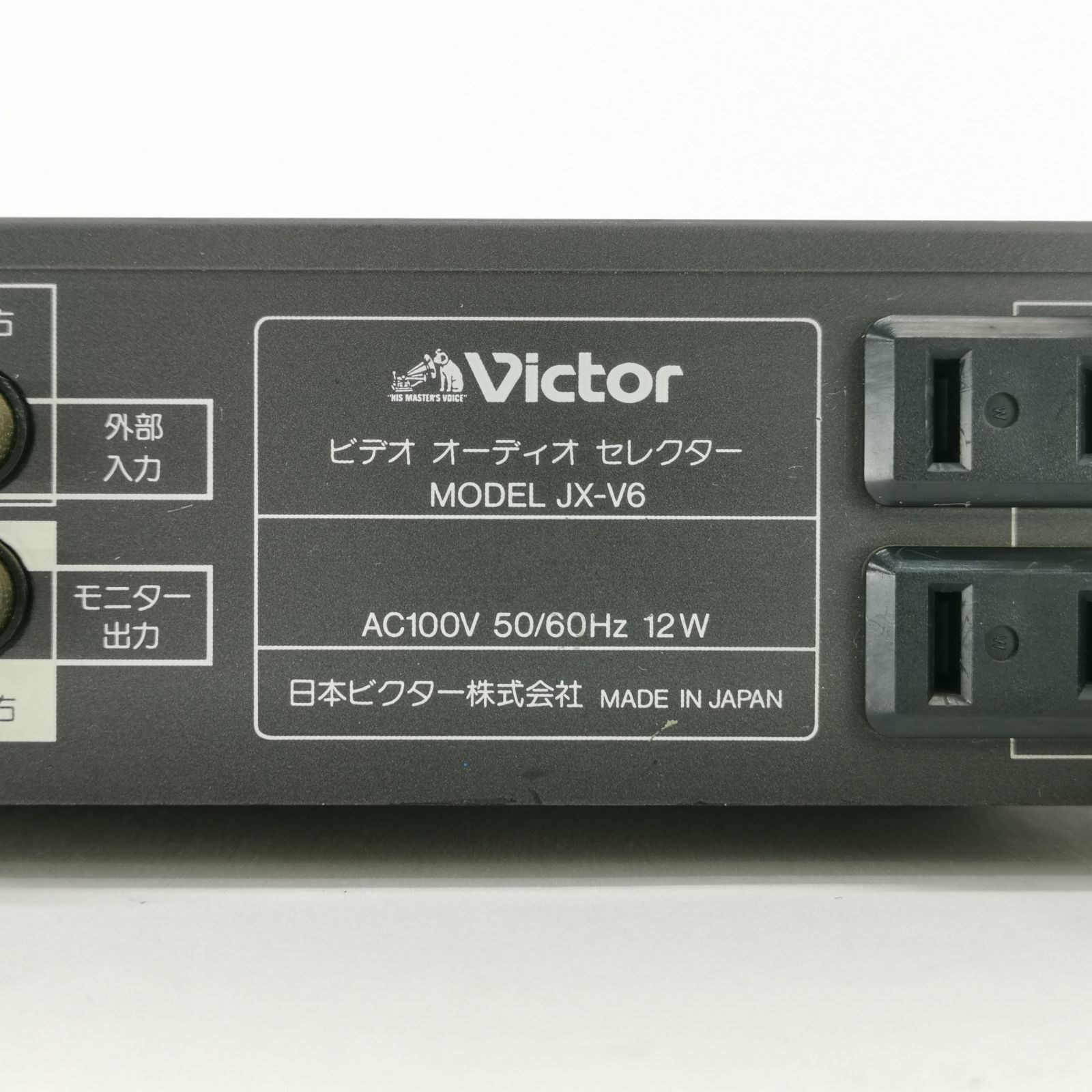Victor ビクター ビデオオーディオセレクター JX-V6 映像機材 通電確認