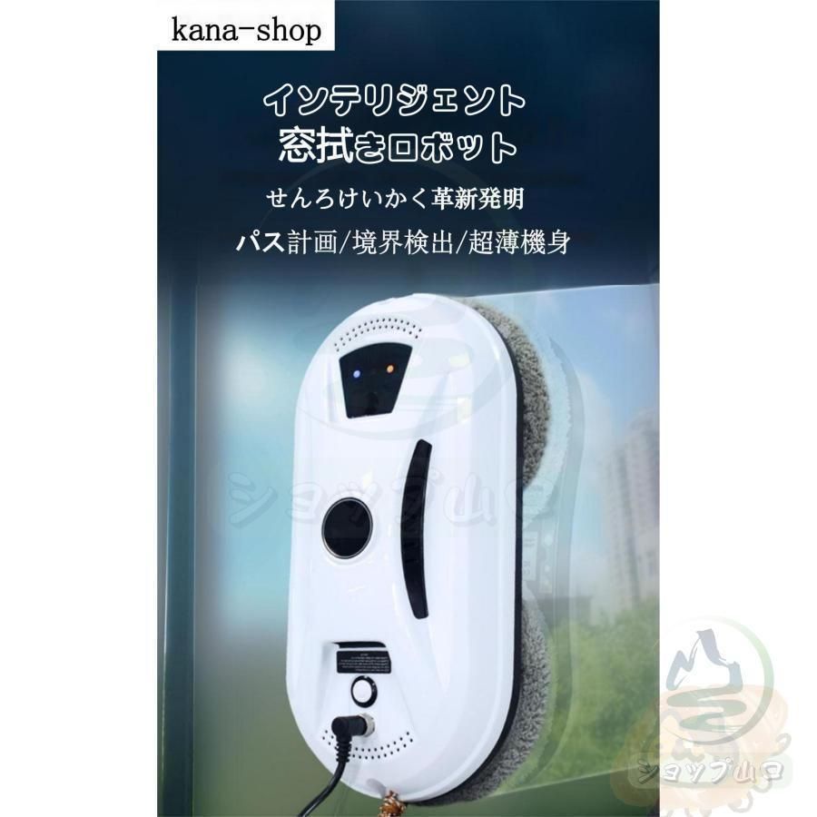 窓拭きロボット 強力吸引 インテリジェント対応 回転式 水拭き