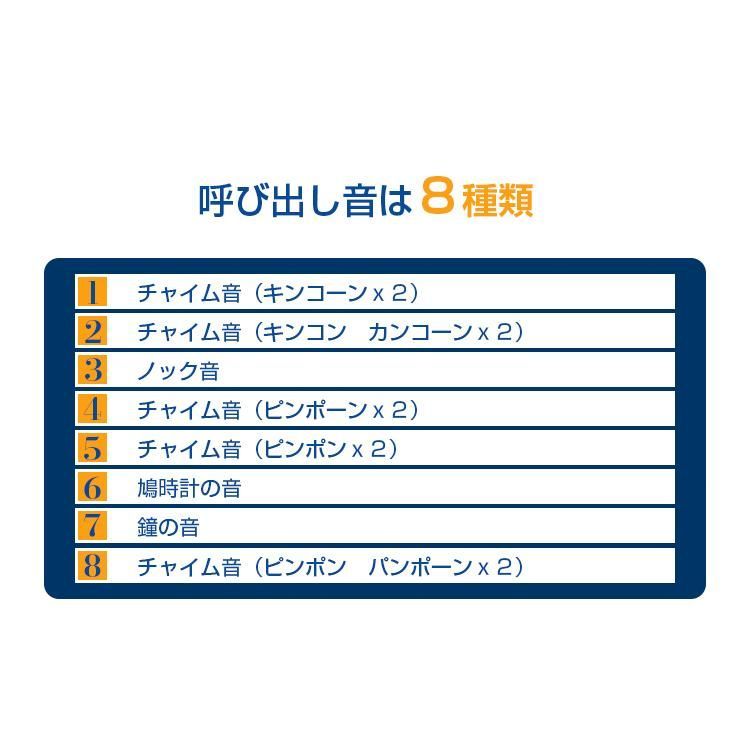 チャイム