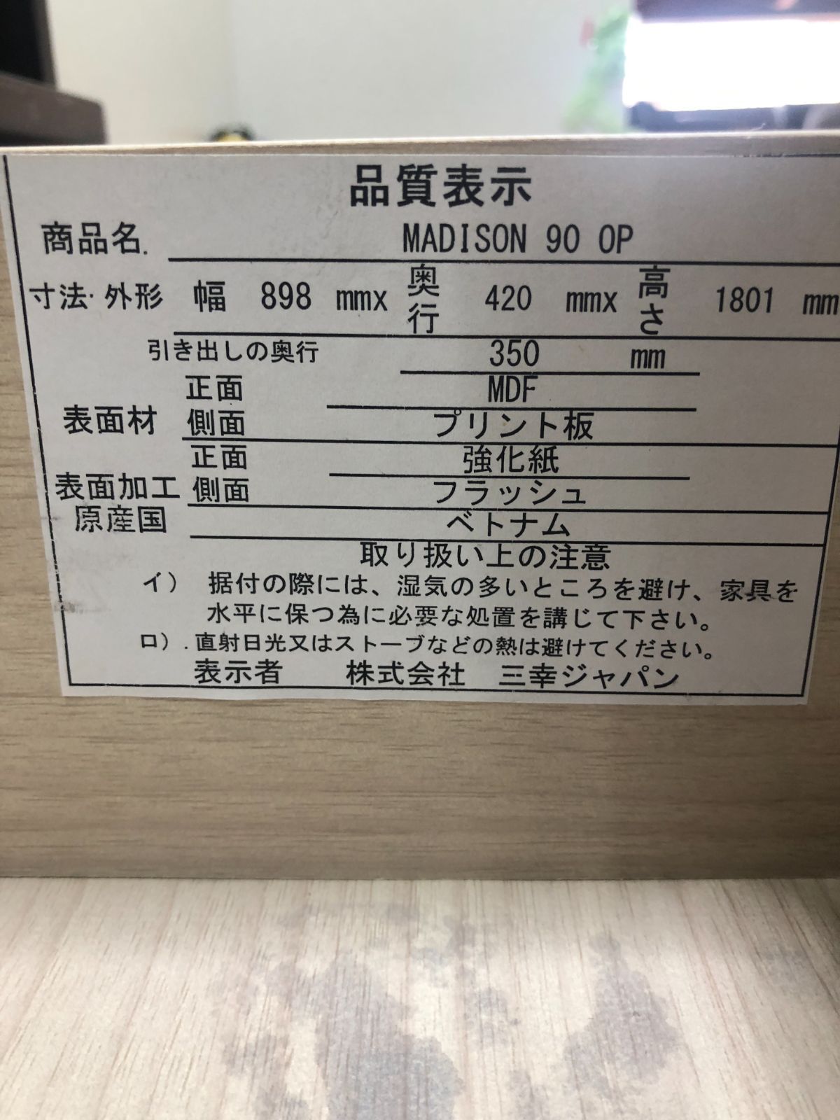 キッチンボード