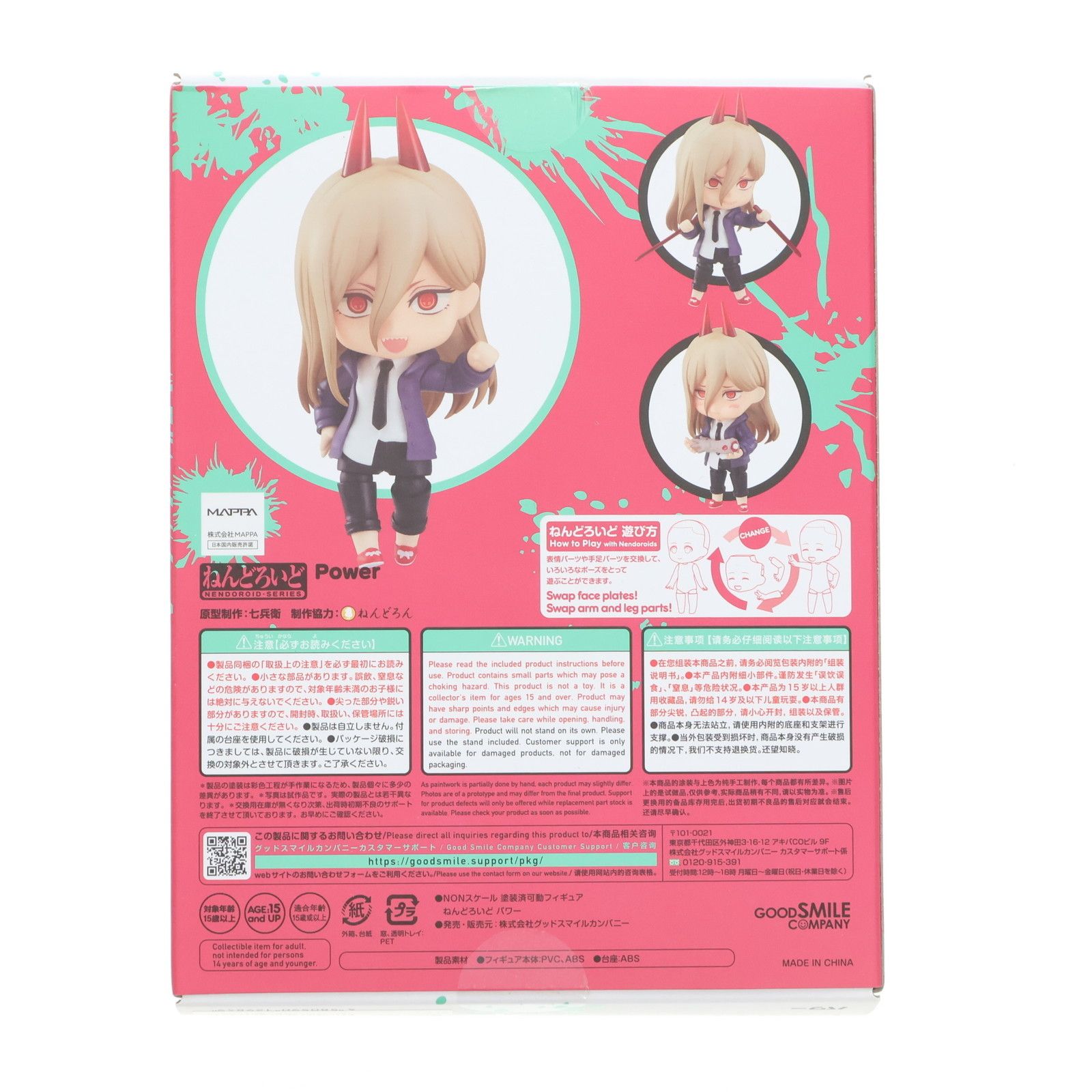 GOOD SMILE COMPANY - (再販) ねんどろいど 1580 パワー チェンソーマン 完成品 可動フィギュア グッドスマイルカンパニー 再販) ねんどろいど 1580 パワー チェンソーマン 完成品 可動