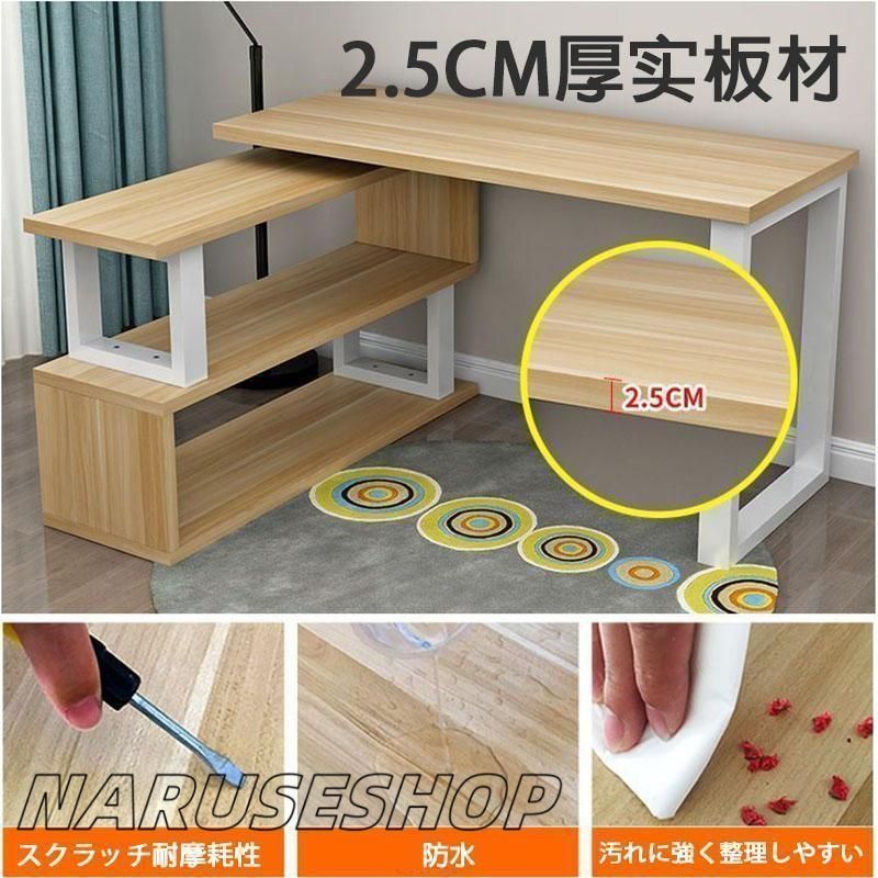 本棚付き一体テーブル 簡単な家庭用回転角