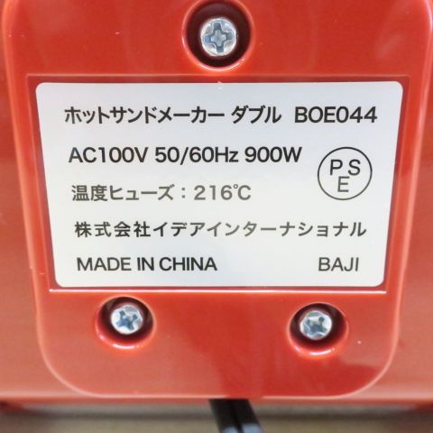 BRUNO ホットサンドメーカー 耳まで焼ける 電気 ダブル レッド BOE044-RD ブルーノ