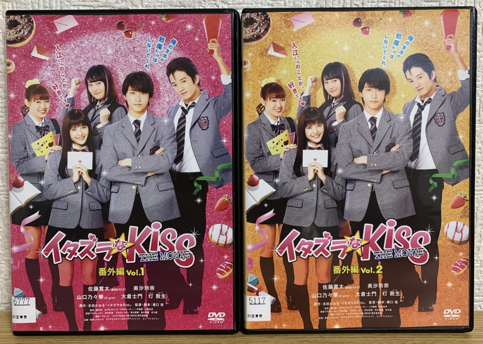 イタズラなKiss THE MOVIE 番外編 DVD2巻セット - メルカリ