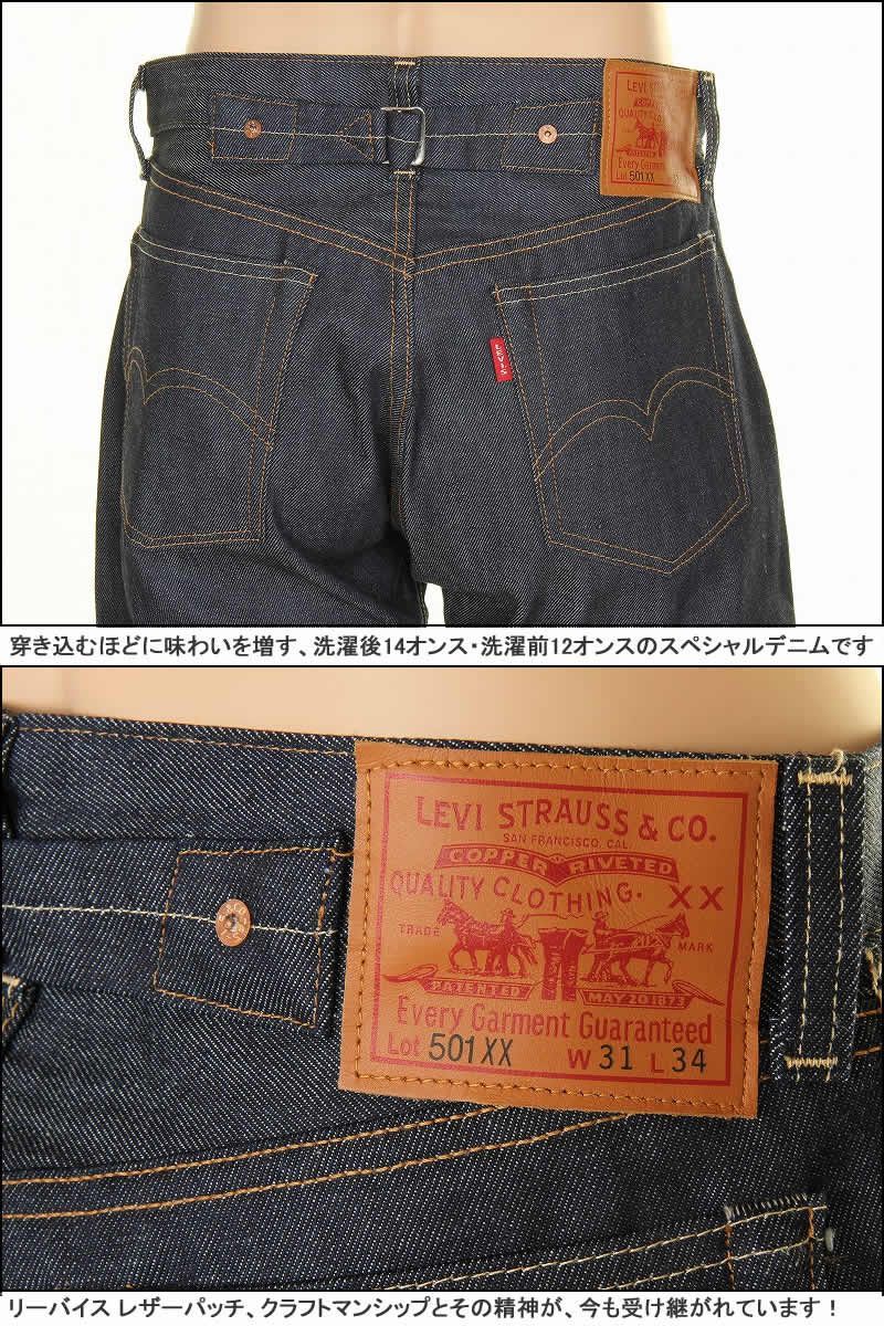 LEVI'S VINTAGE CLOTHING 1937年 37501-0018 リーバイス ヴィンテージ ...