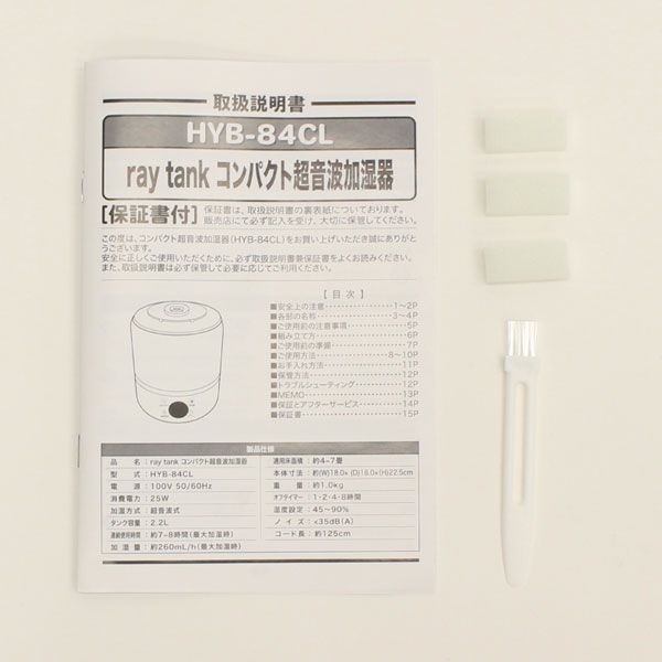 HIRO ray tank コンパクト超音波加湿器 最大約6畳 トップ注水タイプ 3