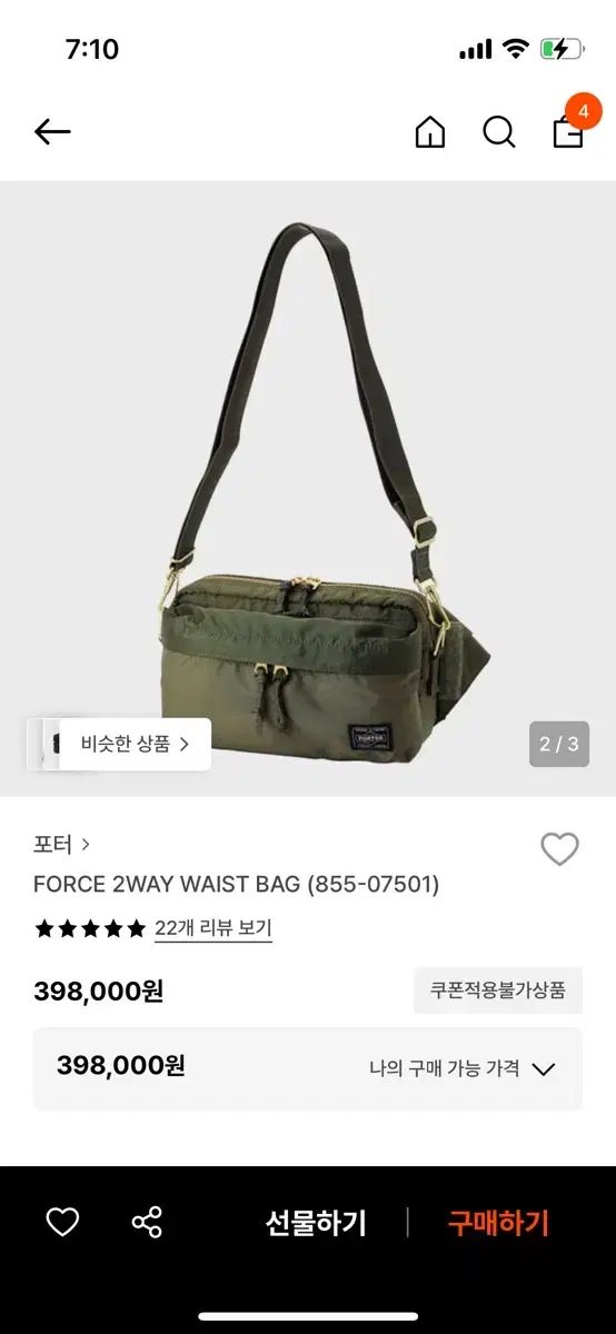 ポーター PORTER カーキ色 ショルダーバッグ ポーター ショルダー