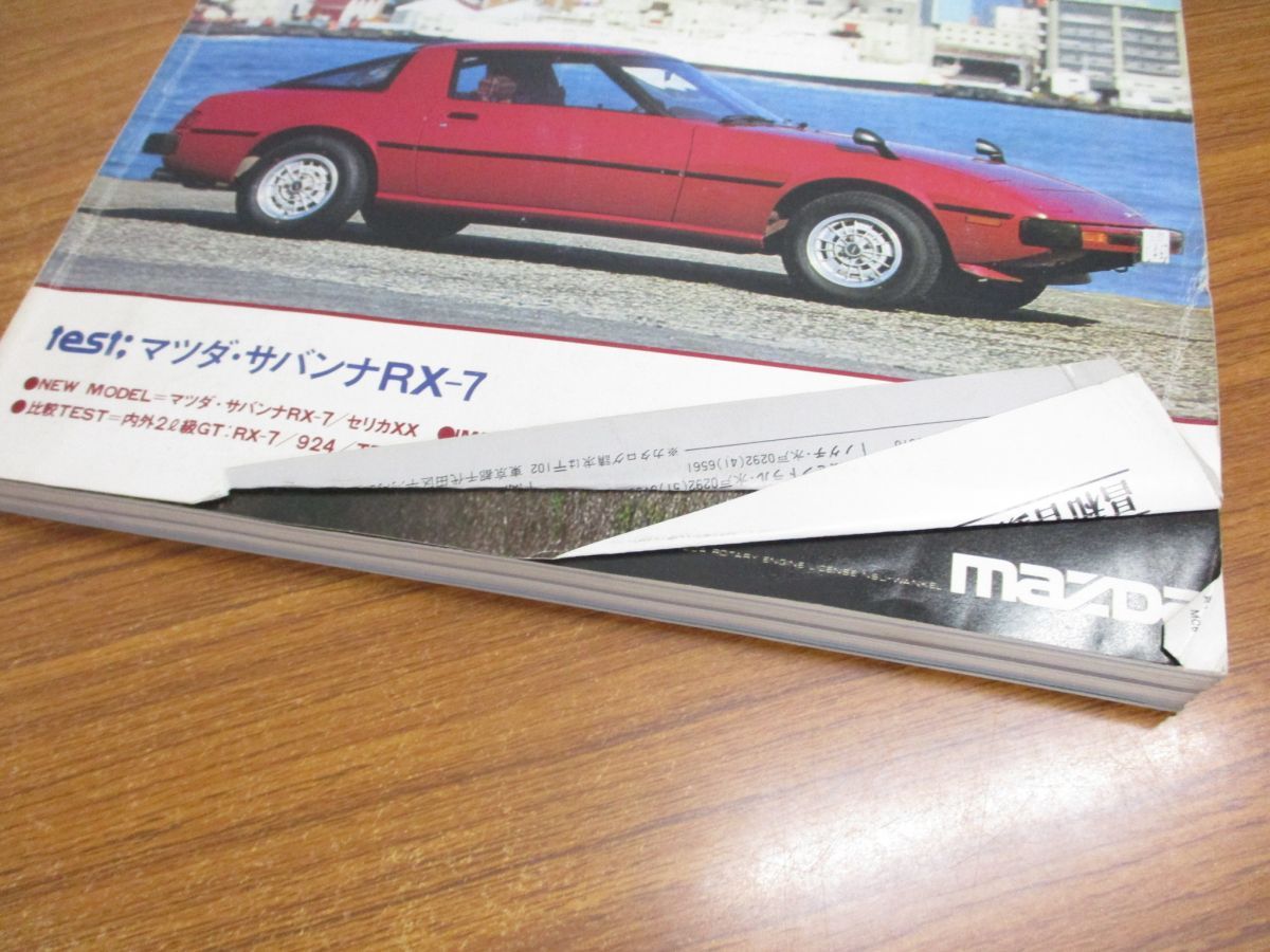 △01)【同梱不可】CAR GRAPHIC 1978年1月号～12月号 全12冊揃いセット/1年分/カーグラフィック/二玄社/昭和53年/雑誌/バックナンバー/A  - メルカリ