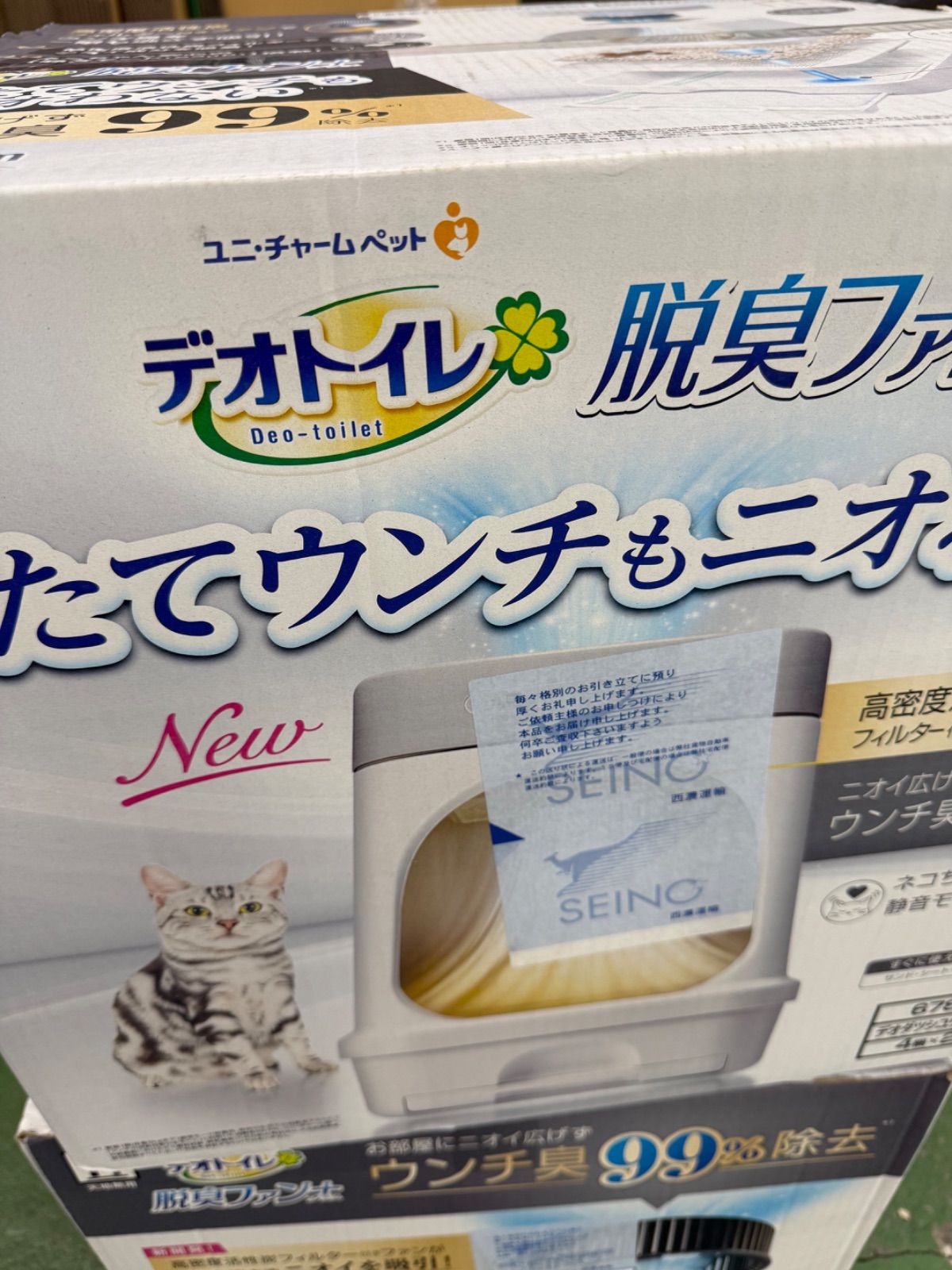 デオトイレ 脱臭ファン