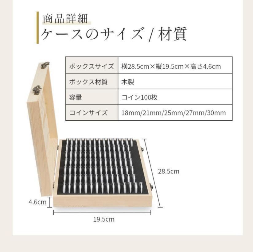 コイン カプセル コレクションケース 木製 古銭 記念硬貨 100枚