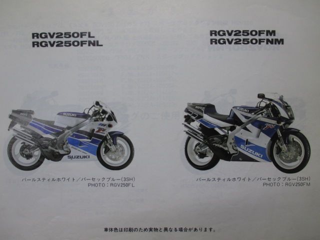 サービスマニュアル スズキ VJ22A RGV250Γ 即決良品！RGV250ガンマ