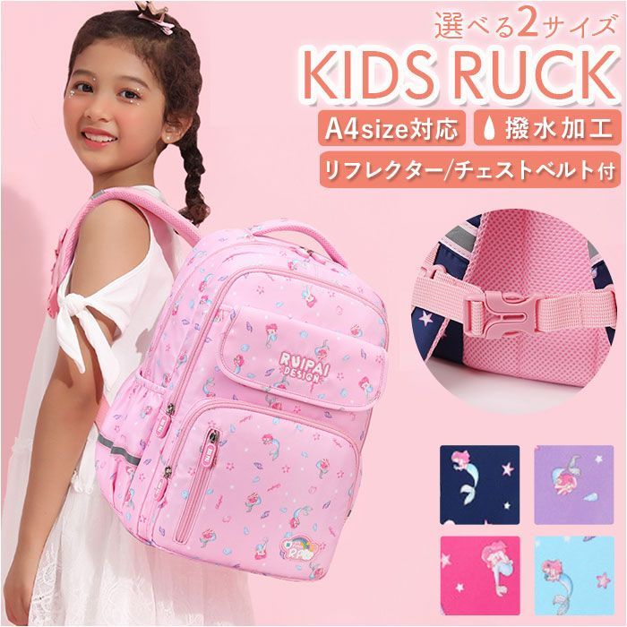 ☆ パープル ☆ ビッグサイズ ☆ リュックサック バッグ sek15115 キッズ リュック 女の子 小学生 リュックサック バックパック デイパック 通園 子供 子ども こども かわいい 可愛い 遠足 運動会 旅行 おでかけ 子供用 子ども用
