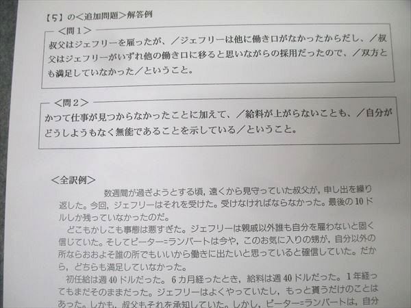 駿台 〈読み〉〈解く〉英語長文 夏の原則編/冬の発展編 テキスト